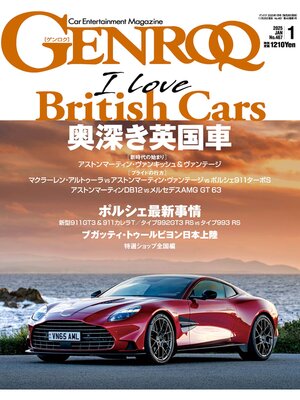 cover image of GENROQ: 2025年1月号 No.467
